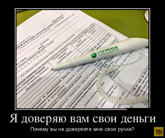 Подборка демотиваторов 20. 10. 2014 (31 фото)