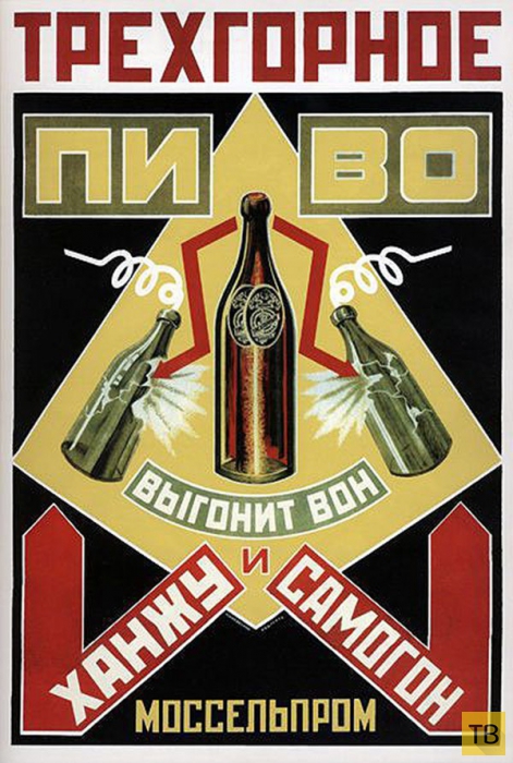 Социальная реклама в СССР (20 фото)