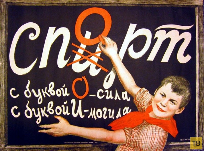 Социальная реклама в СССР (20 фото)