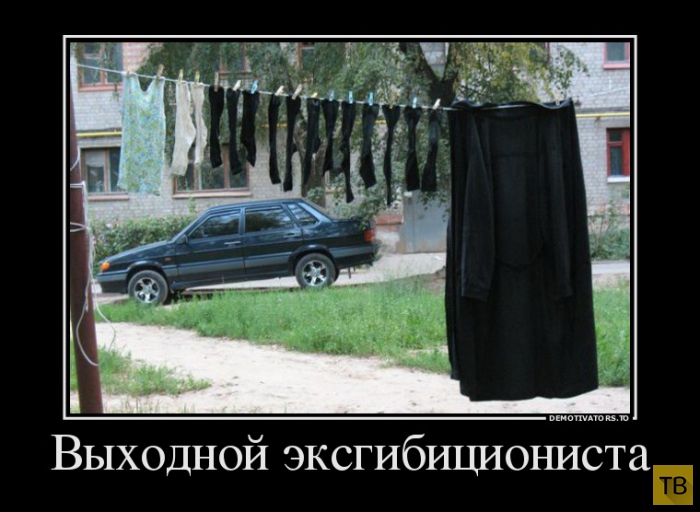 Подборка демотиваторов 30. 10. 2014 (32 фото)
