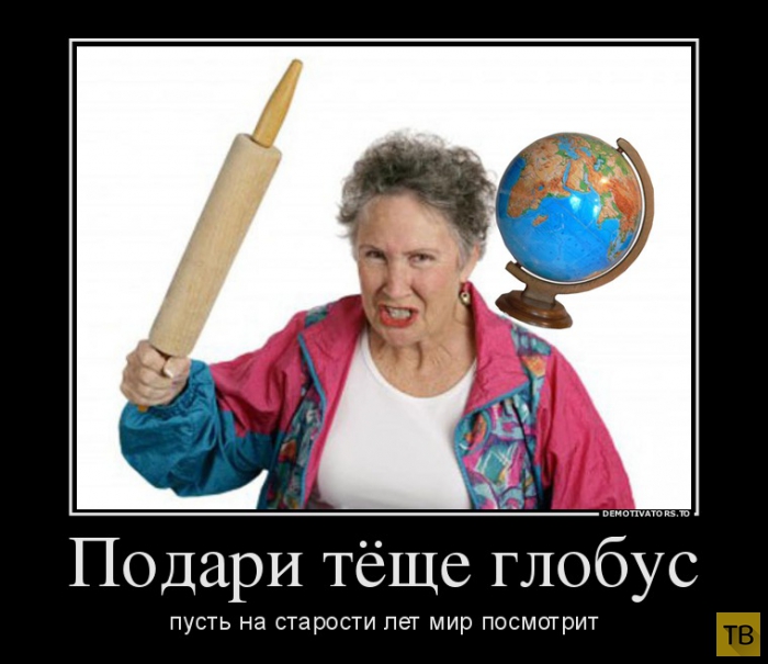 Подборка демотиваторов 05. 11. 2014 (32 фото)