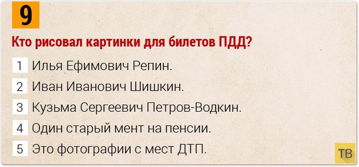 Тест на знание лады