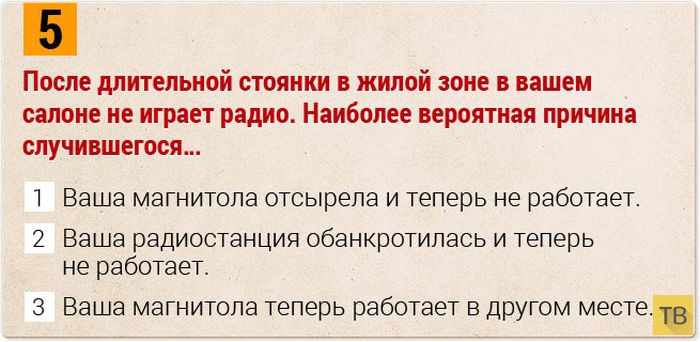 Тест на знание лады