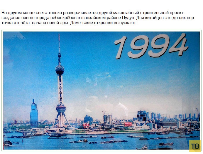 Мир 20 лет назад (31 фото)