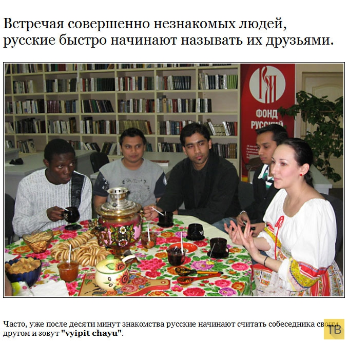 Русские традиции и привычки, которые вызывают у американцев удивление и непонимание (15 фото)