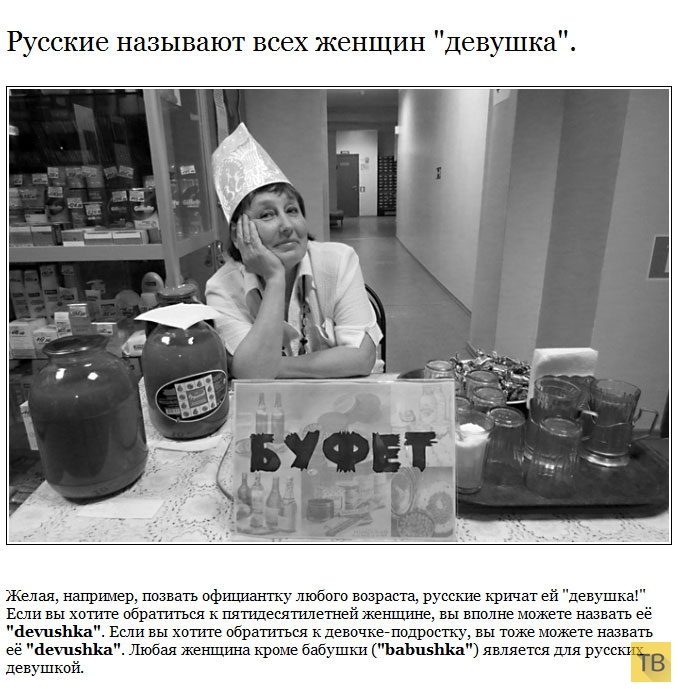 Русские традиции и привычки, которые вызывают у американцев удивление и непонимание (15 фото)
