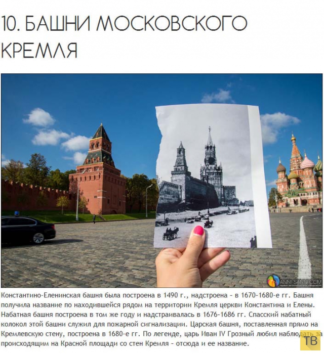 Фотографии современной Москвы с кусочками из прошлого (10 фото)