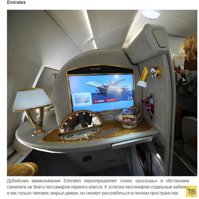 Топ 10: Самые роскошные авиарейсы в мире (25 фото)