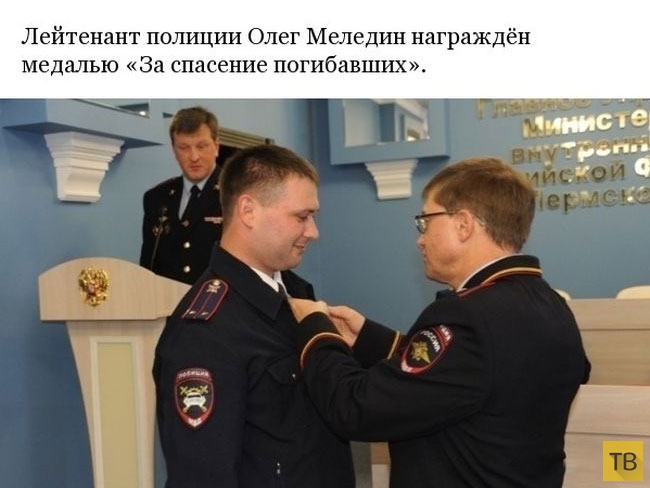 Героический поступок инспектора ДПС лейтенанта Олега  Меледина (4 фото)