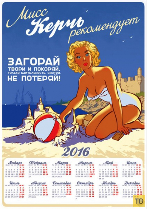 Летний календарь "Крым-2015" (14 фото)