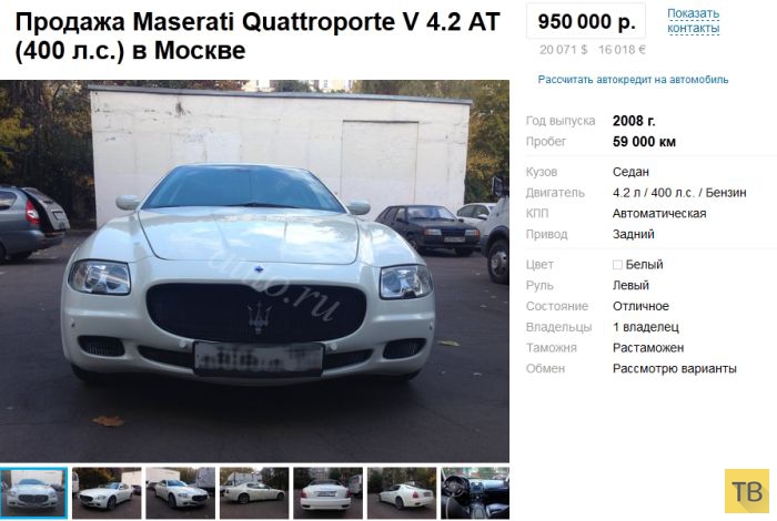 Необычный Maserati (4 фото)