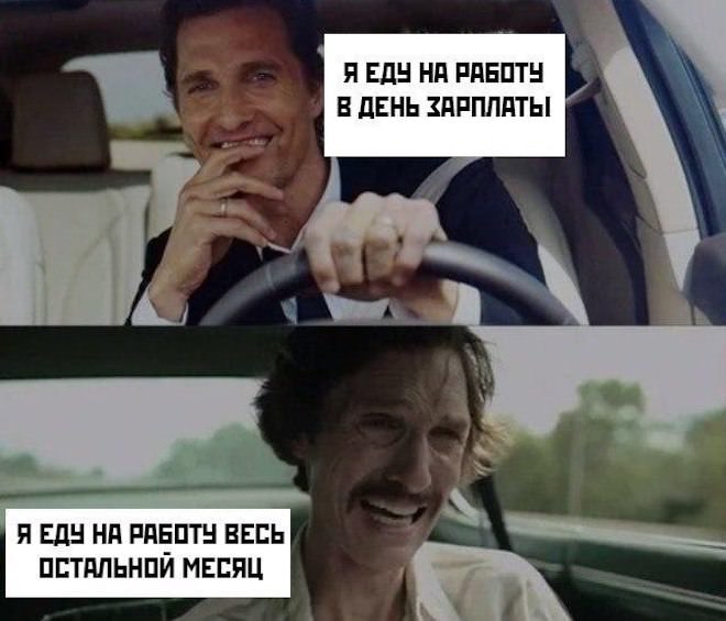 Мемы и картинки