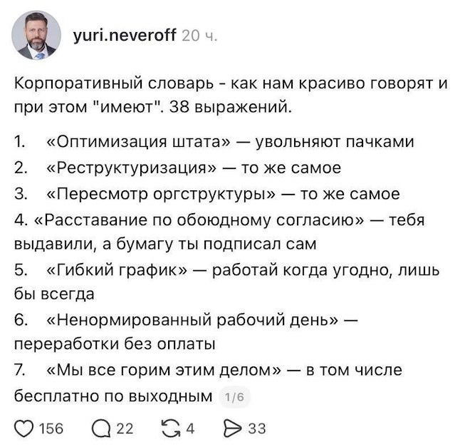 Корпоративный словарь для самых маленьких